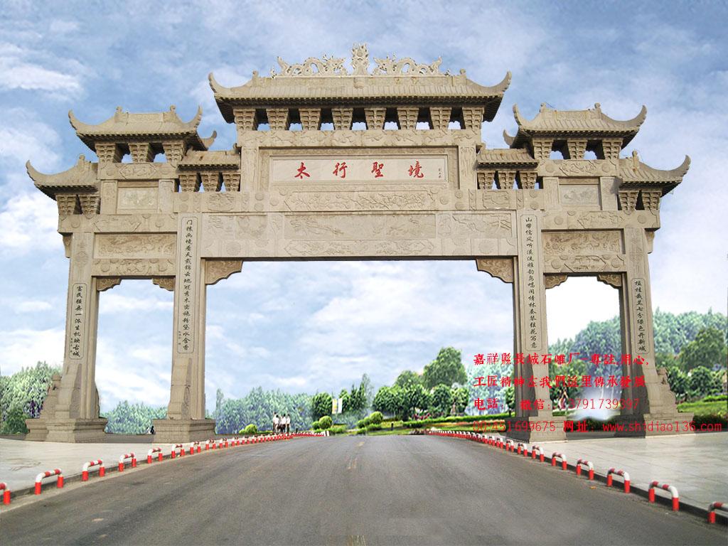 大型跨路風景區門樓石牌樓圖片