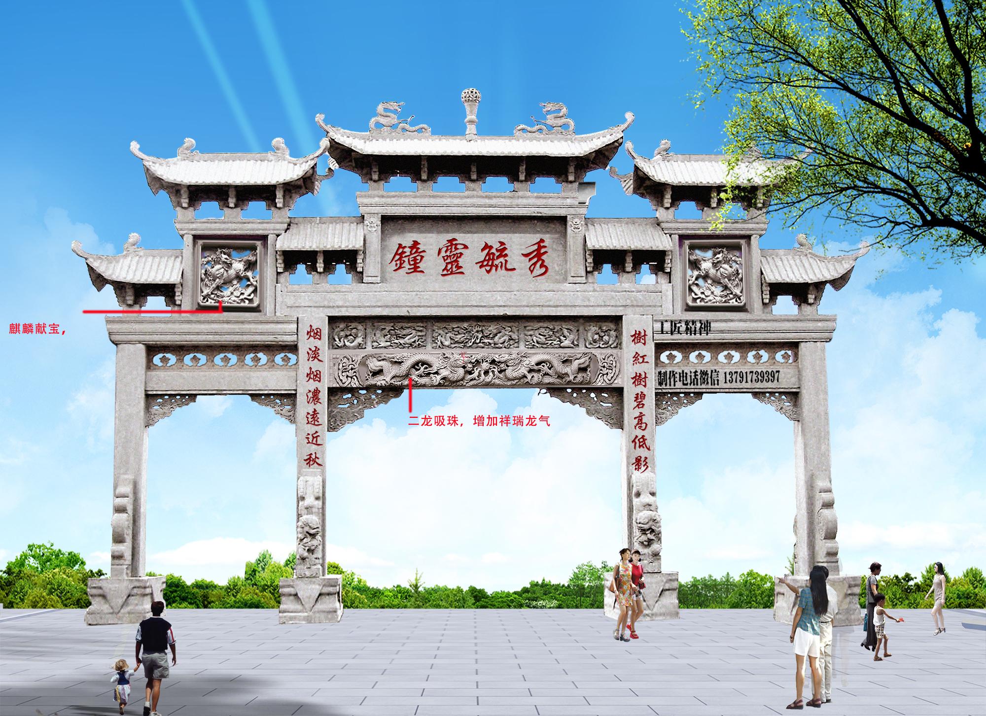 美麗鄉村大門石牌坊，宗祠石牌坊樣式圖片