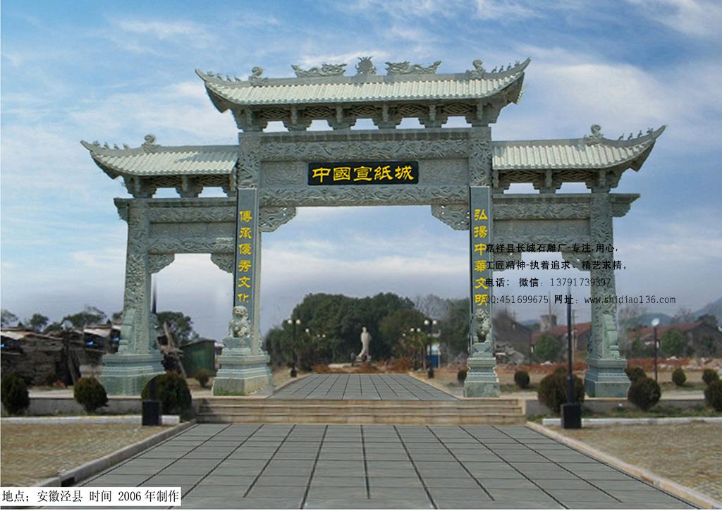 門樓效果圖和石牌坊設計圖