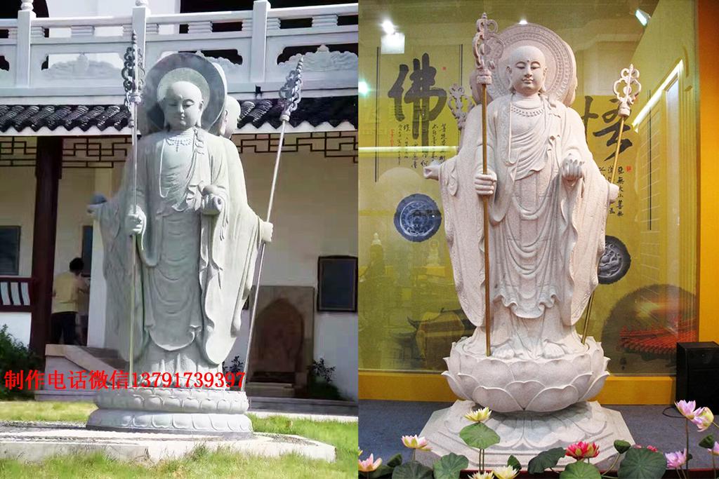 石雕地藏王菩薩雕塑樣式