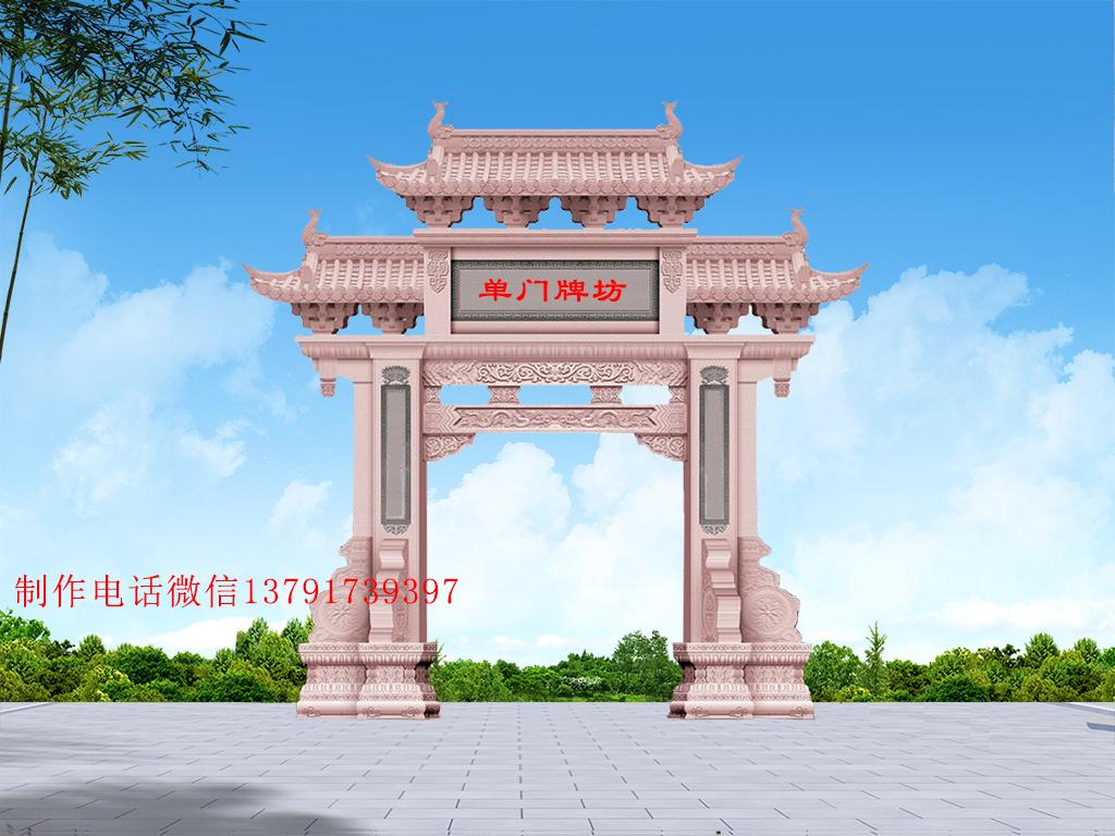 單門牌坊圖片單門石牌坊效果圖