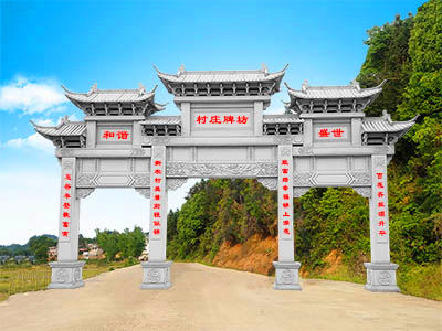 豪華大氣鄉村石牌坊圖片樣式展示