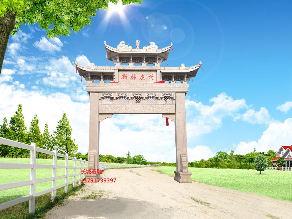 長城石雕村口石牌樓圖片樣式大全